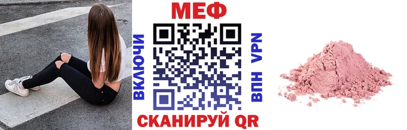 Меф мяу мяу Бабушкин