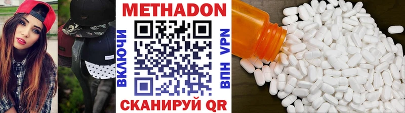 Метадон кристалл  ОМГ ОМГ маркетплейс  Бабушкин  где купить наркотик 